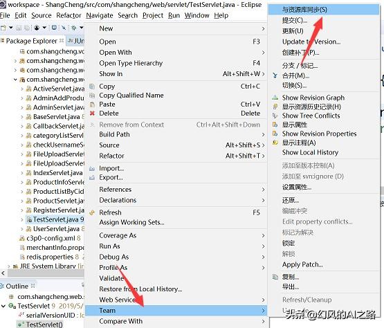 eclipse修改svn地址,eclipse的svn如何解决冲突