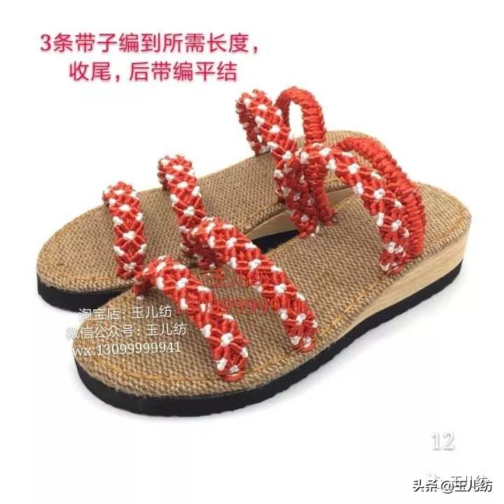 玉儿纺圆孔凉拖鞋的钩法视频教程,凉拖鞋编织教程布条线收针