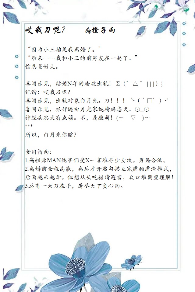 年下纯爱推文合集,纯爱推文合集沙雕文