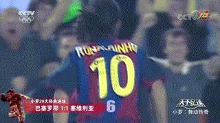 罗纳尔迪尼奥观赏性,罗纳尔迪尼奥技能秀好看吗