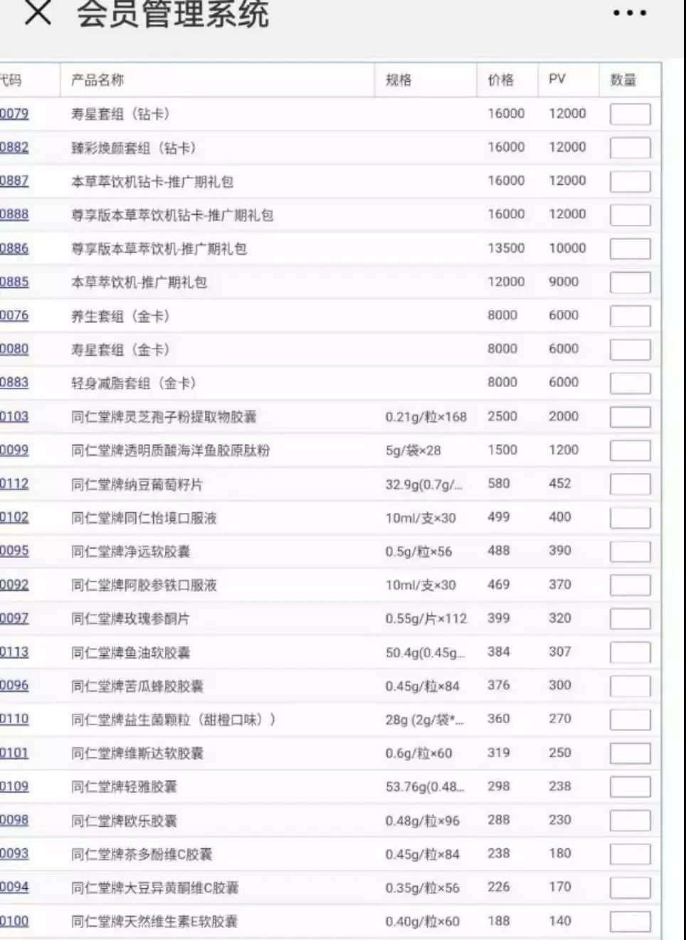同仁堂海参好不好,同仁堂海参添加明矾