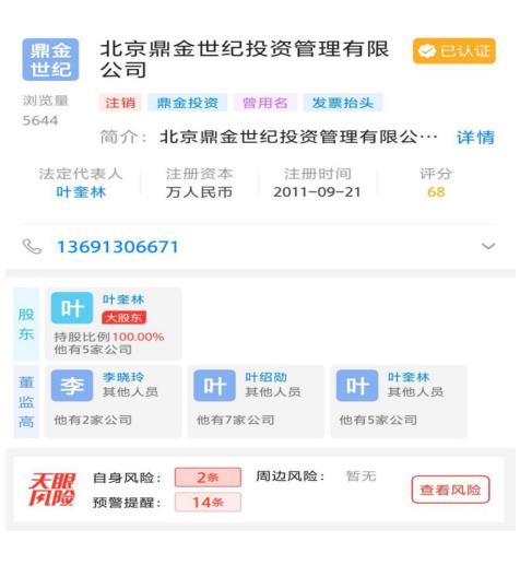 非法经营贵金属网上交易平台,非法经营外盘期货与解决方法