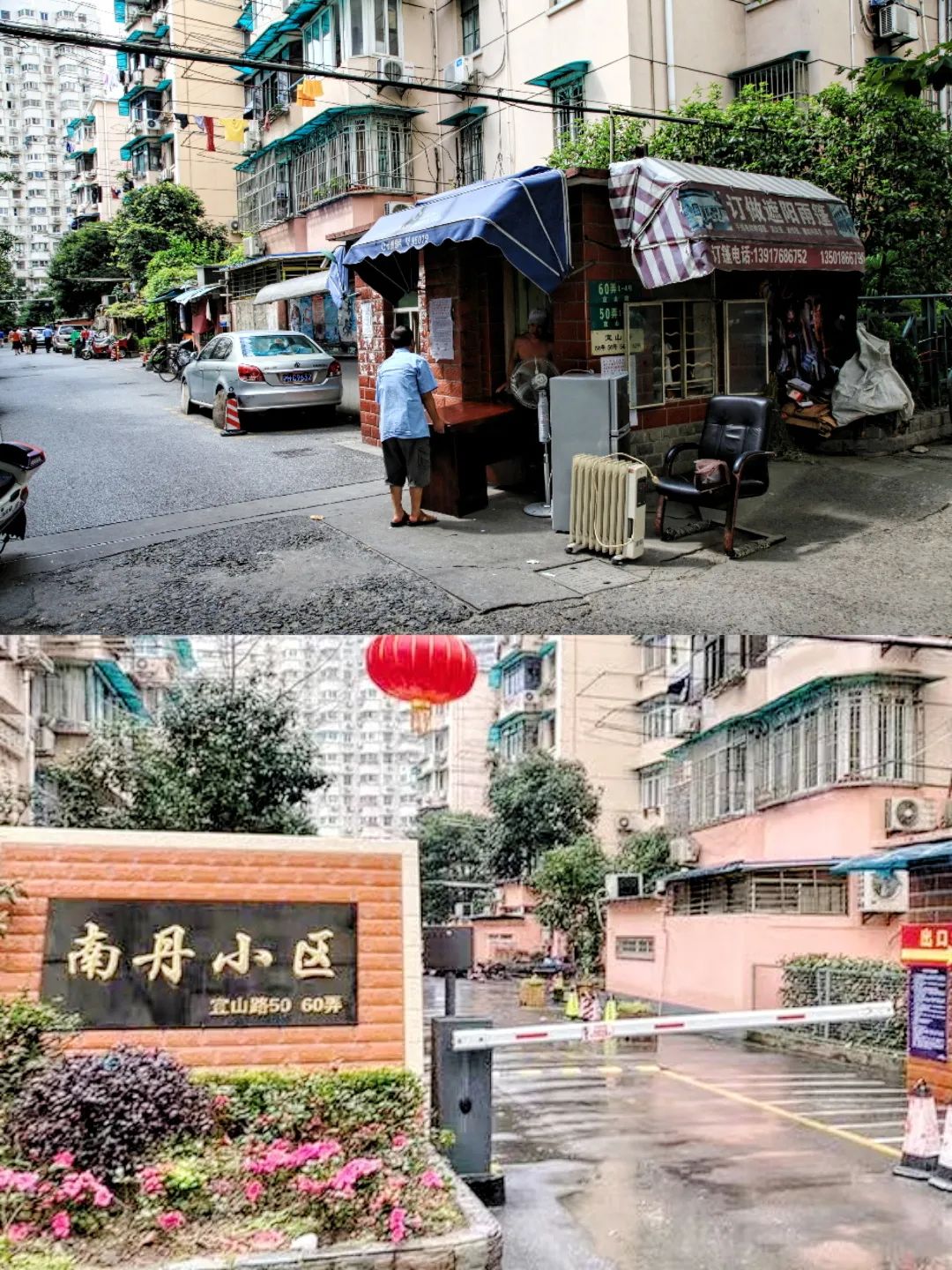 王瑞芳警察,警察王瑞芳