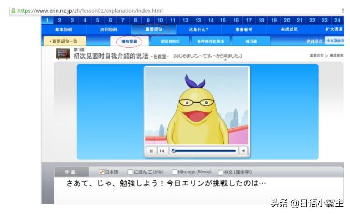 从零开始学日语视频,从零开始学习日语的课程