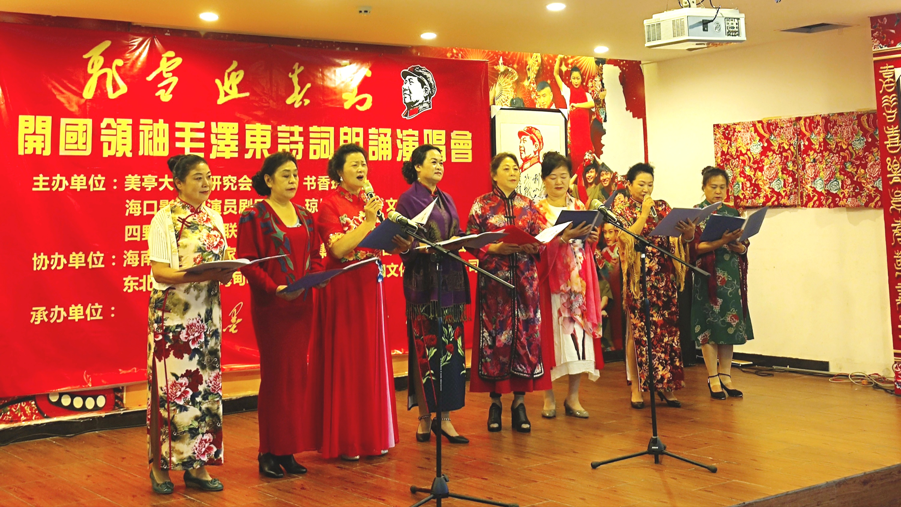 《纪念毛主席诞辰127周年诗词朗诵演唱会》圆满成功