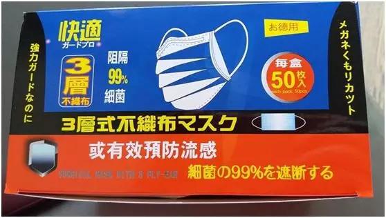 你买的“进口口罩”真的安全吗