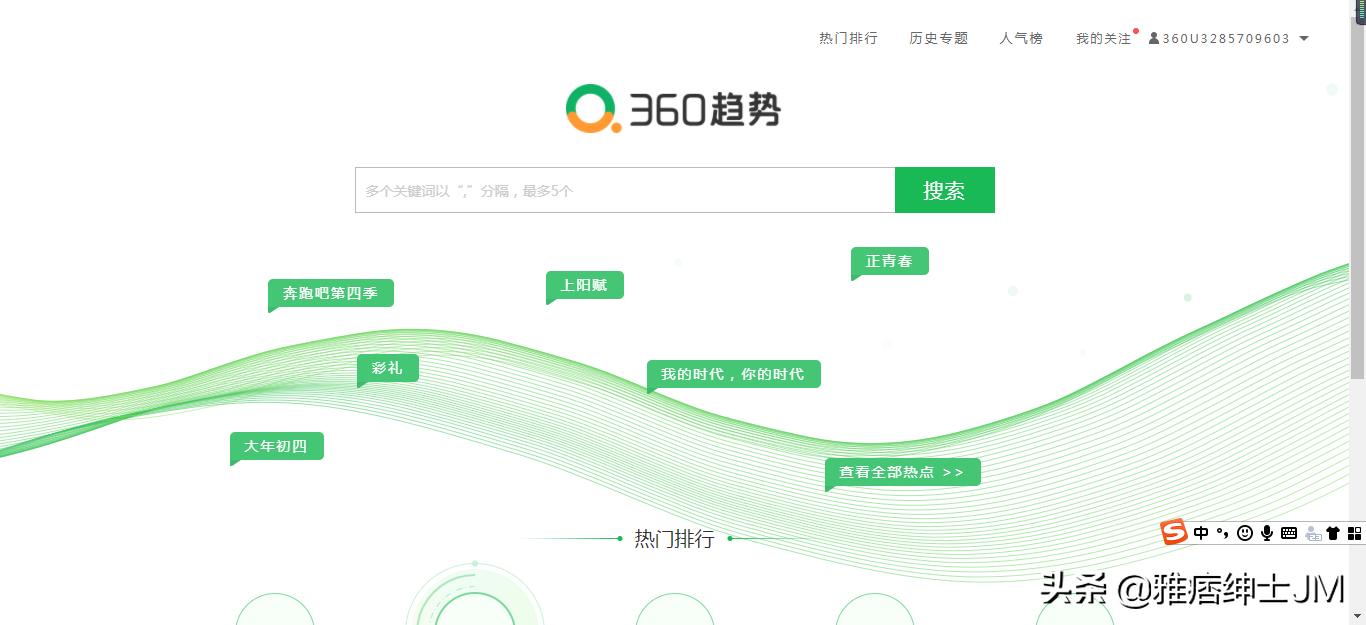 社会舆情分析数据网站排名,免费的舆情网站app