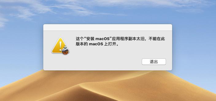 macos系统恢复实用工具,macos系统降级初始版本