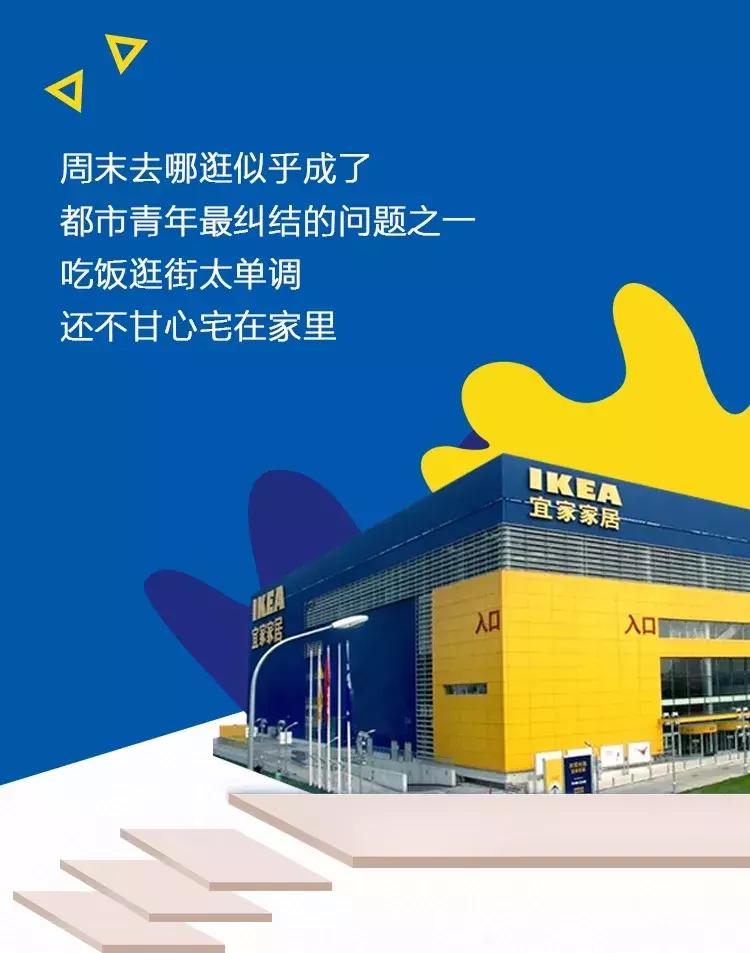 宜家2019夏季打折季,宜家搬空攻略详细