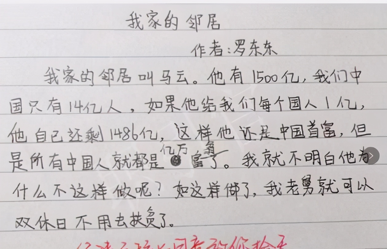 小学生作文《我的小姨》，揭露小姨漂亮的真相，小船说翻就翻