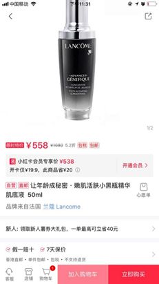 这家社交电商小巨头,也在假货问题上沦陷了?