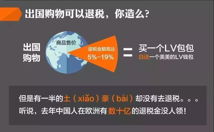 留学生购物退税德国,德国买东西退税攻略