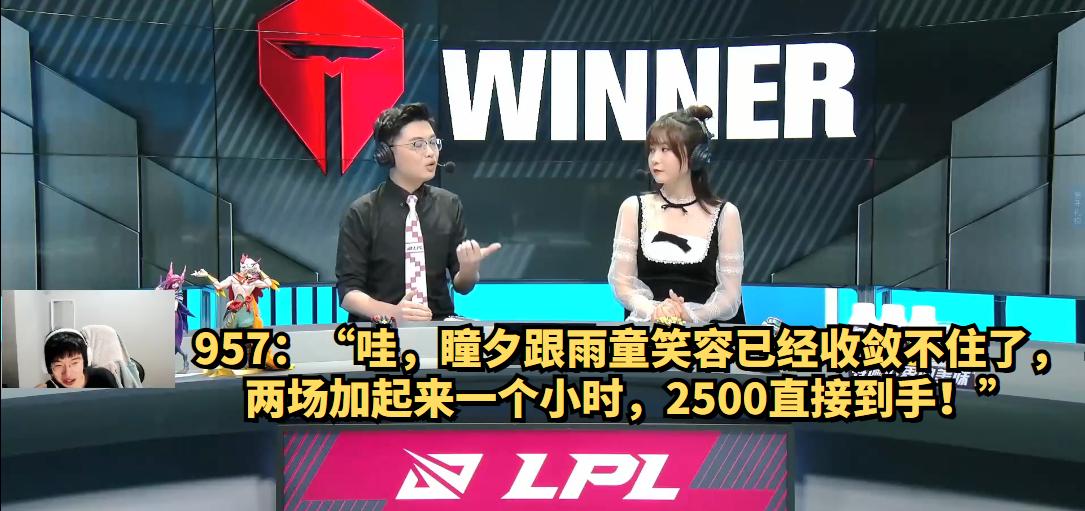 lpl解说工资最新排名,lpl解说人员957