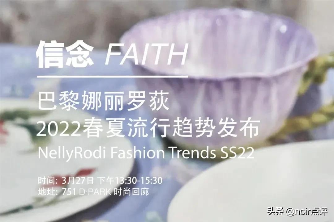 aw21中国国际时装周色彩,aw19中国国际时装周日程