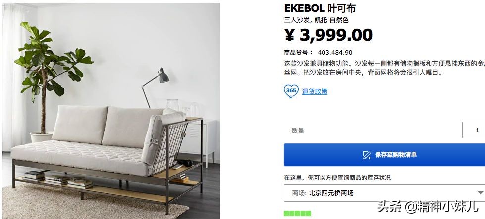 今年最流行的宜家家居,宜家家居最值得买的8款