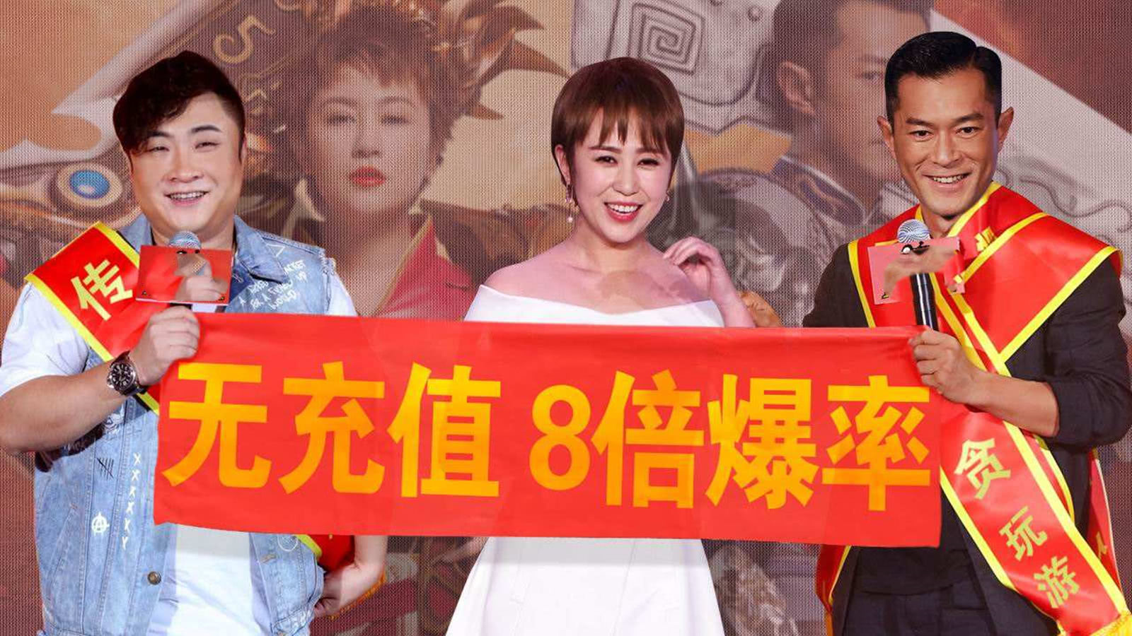 为什么明星都代言那些辣鸡游戏,为什么明星要代言那些坑人的游戏