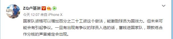足协新政策对中国足球的影响,足协新政对中国职业足球的影响