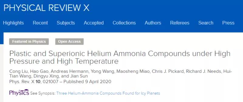*京大南**学重要发现！高温高压下介于固体与液体的特殊物态