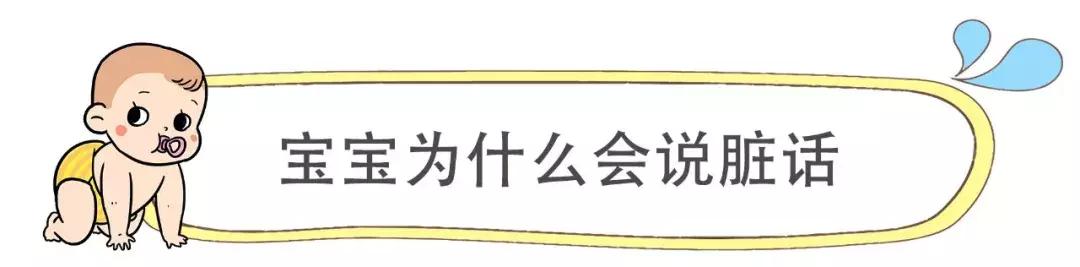 孩子老是爆粗口怎么办,2岁小孩骂脏话怎么办