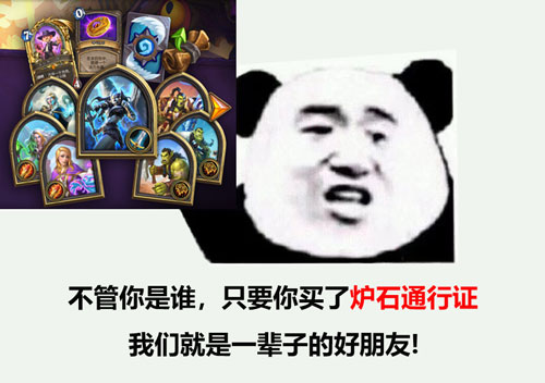 炉石传说通行证值得入手吗,炉石传说通行证经验攻略