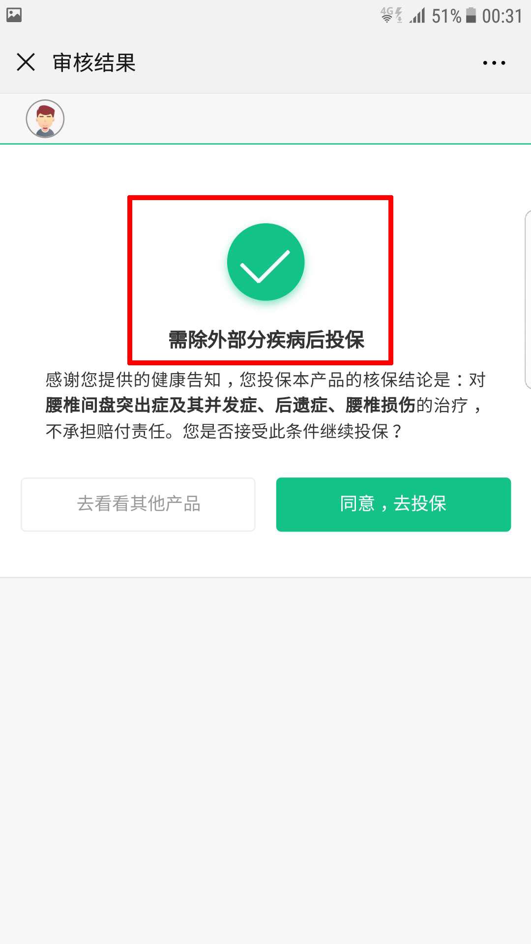 众安尊享e生2022普惠版,众安尊享e生医疗19版