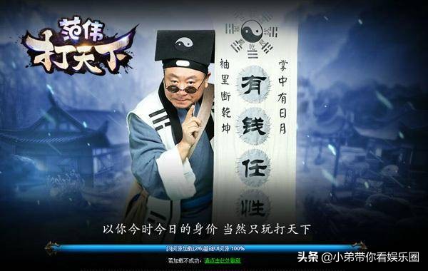 影帝代言传奇游戏,四大影帝代言的游戏