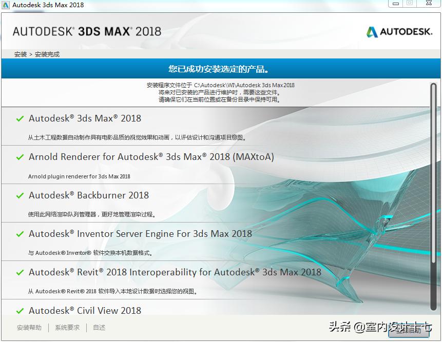 3dsmax建模教程,3dsmax2021安装