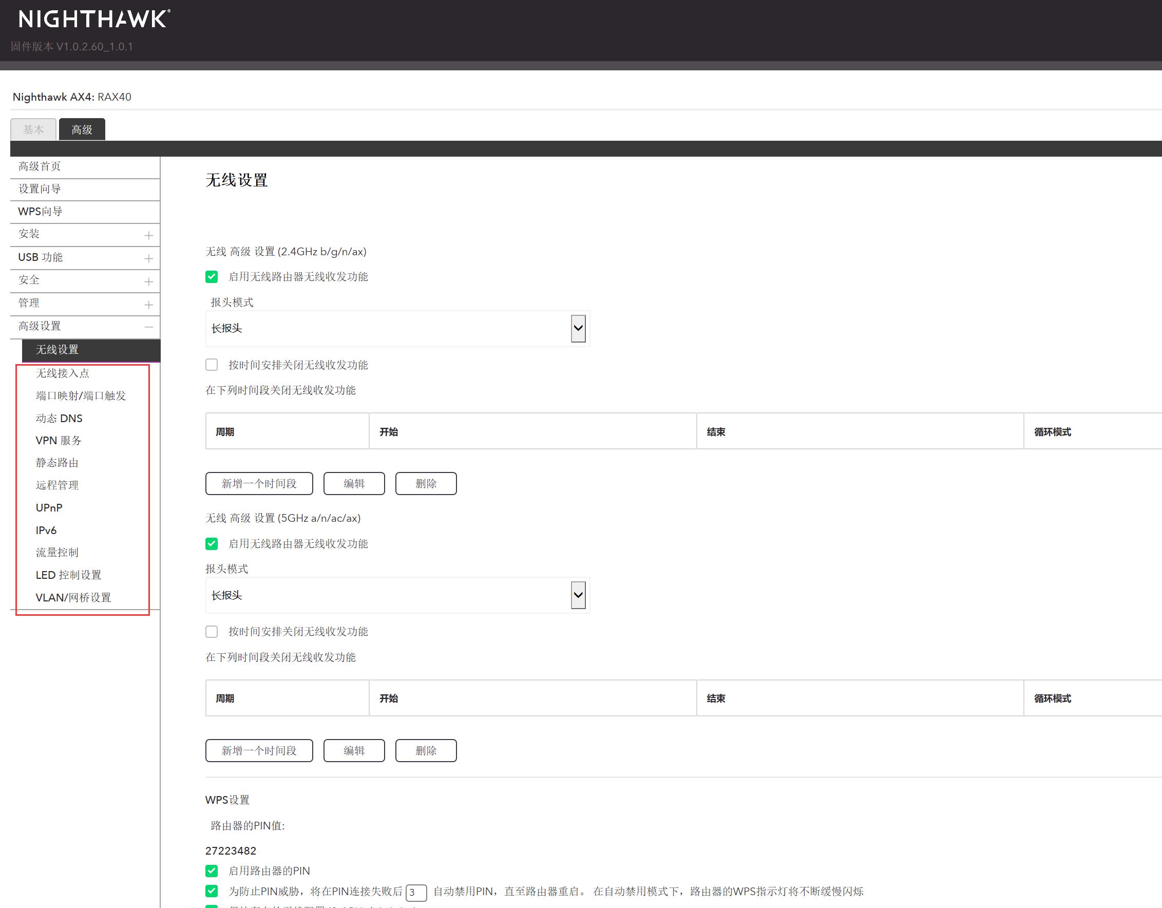 网件r6200路由器评测,路由器rax40