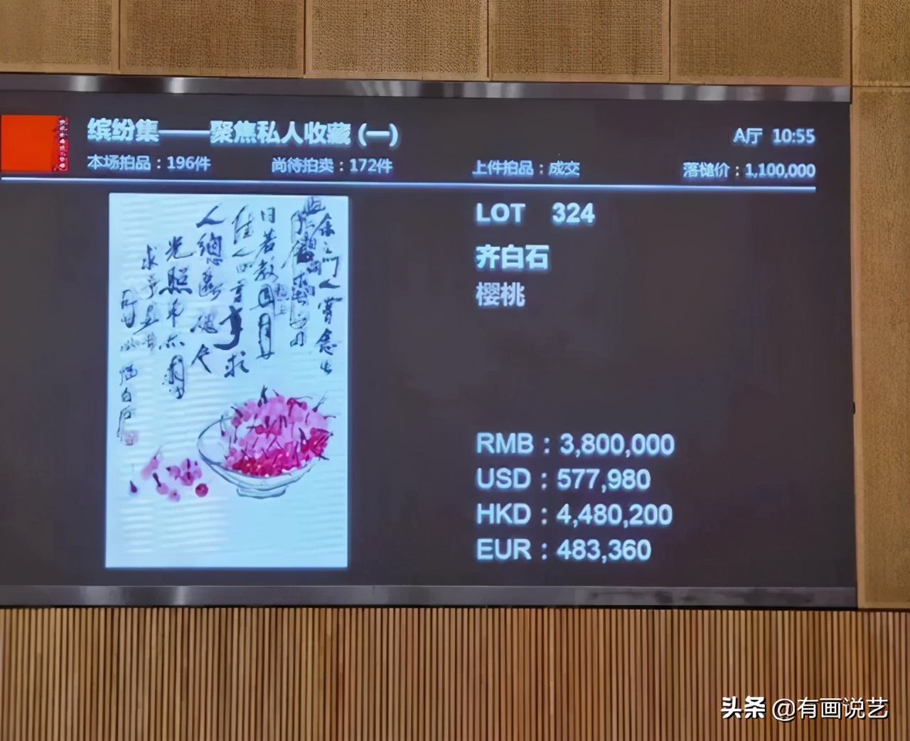 弟子没钱想求画,齐白石乱画一幅敷衍,不料如今卖出437万