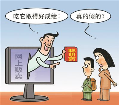 “聪明药”到底是什么药？