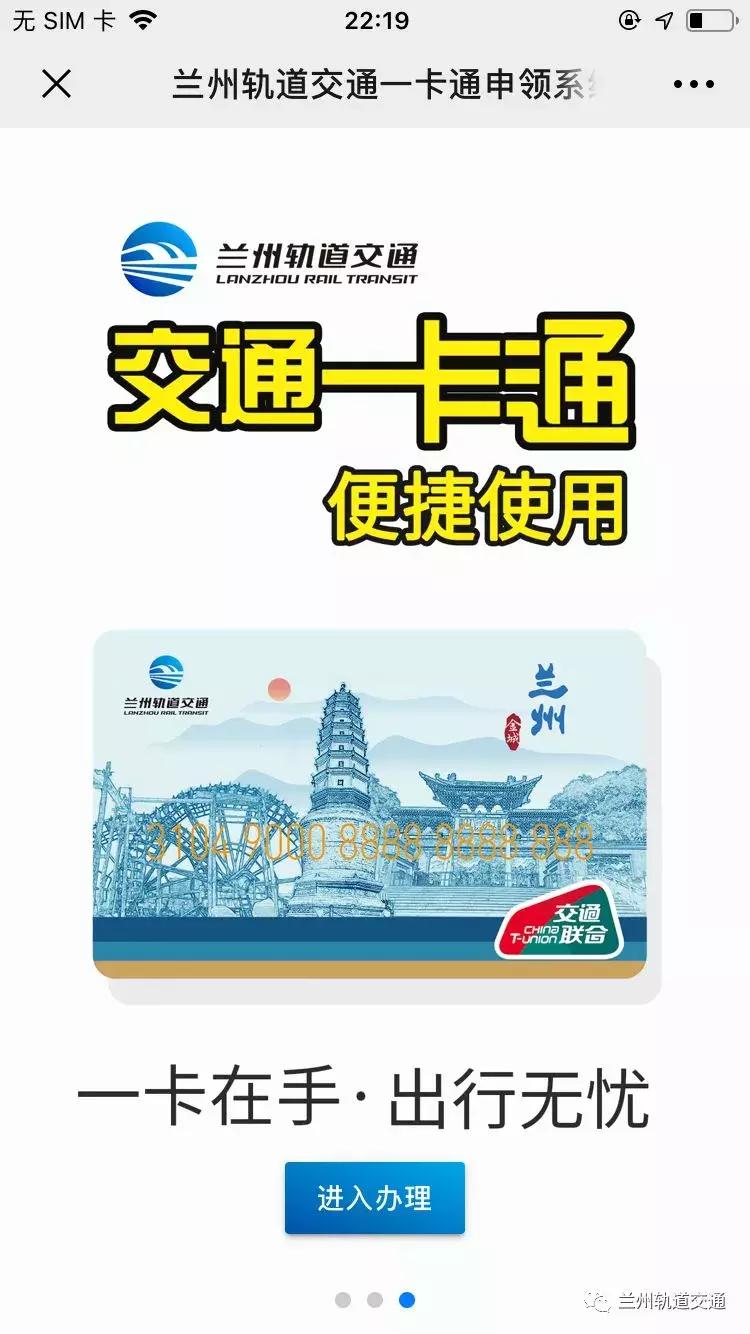 兰州地铁乘车卡怎么办理,兰州乘坐地铁流程教学视频