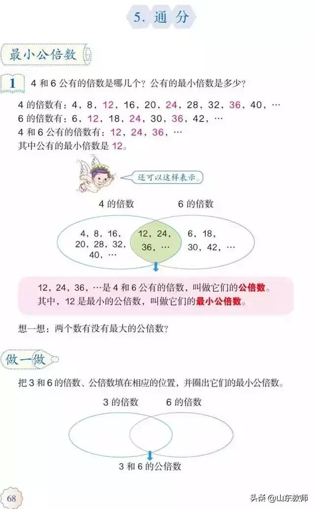 五年级下册数学课本41页第13题,五年级下册数学课本第24页和25页