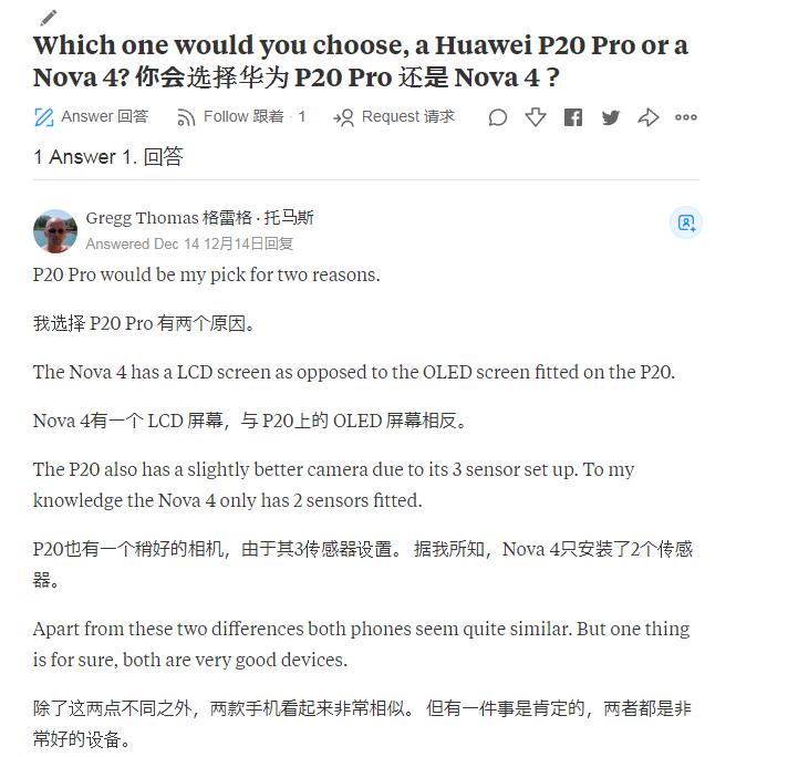 华为p20pro国际版优缺点,华为p20pro有多火爆