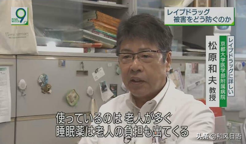 日本安睡宝药的功效,日本安眠药安全吗