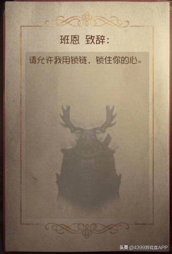 第五人格周年庆活动讲解,第五人格致辞怎么写