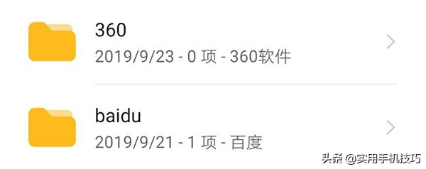 手机垃圾已满这样清理1分钟搞定,手机清理空间垃圾全部清除