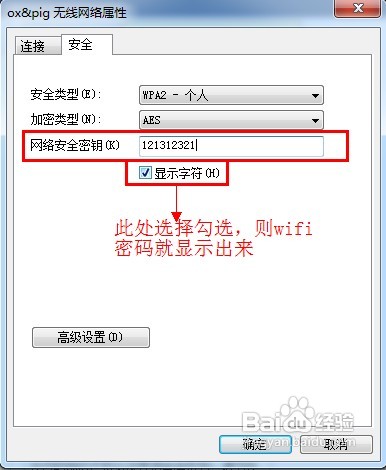 wifi密码查看方法视频,不知道wifi密码怎么获得wifi密码