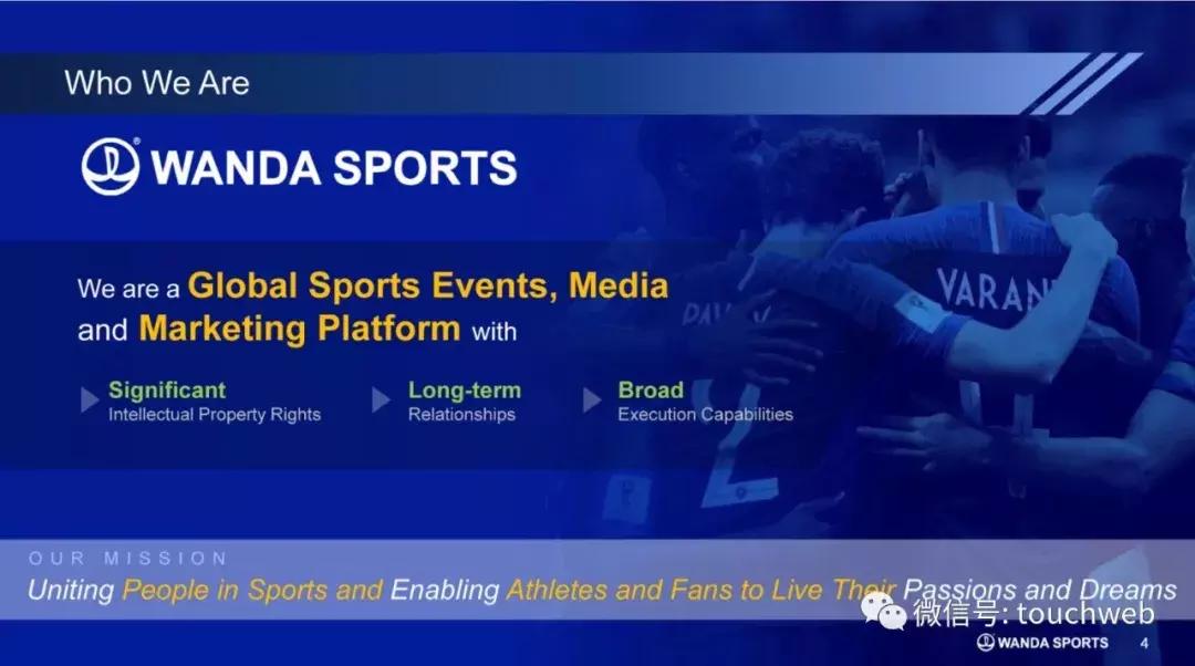 万达体育股票是否将要发行,万达集团路演