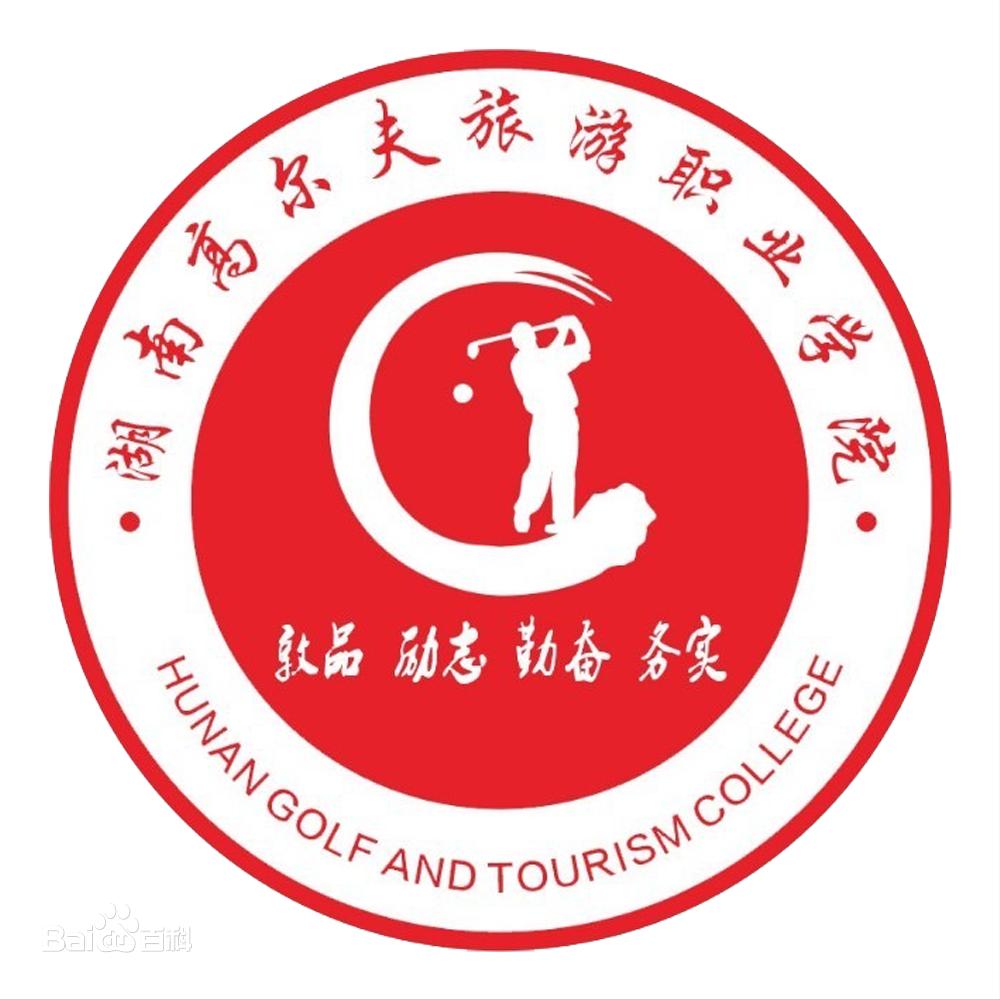 湖南省常德市高校,常德高校排名