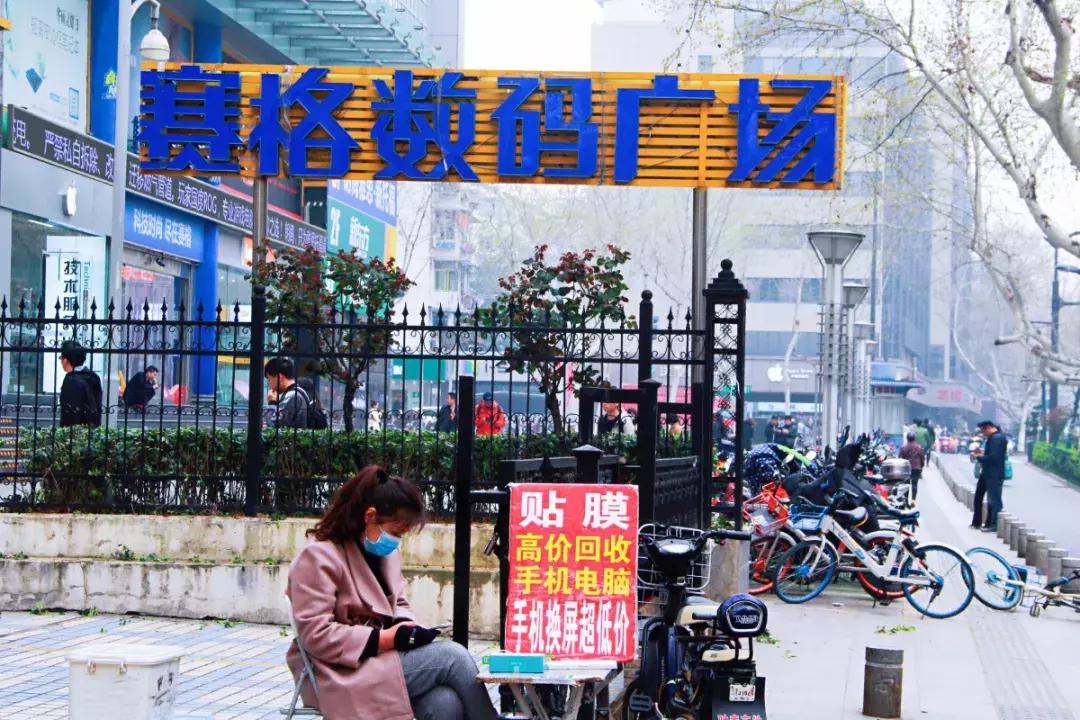 北有中关村南有马栏山,北有中关村南有什么