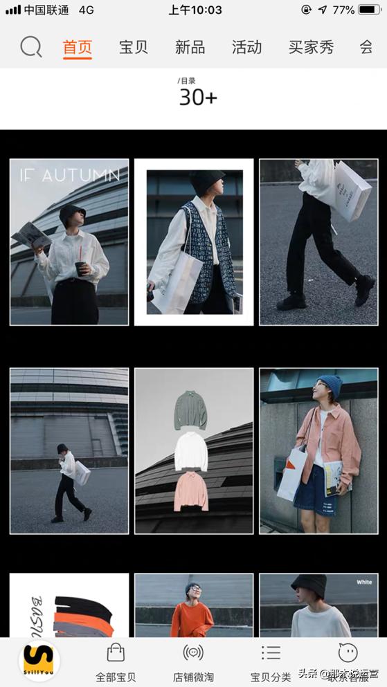 淘宝新开店怎么装修,淘宝卖家店铺装修教程