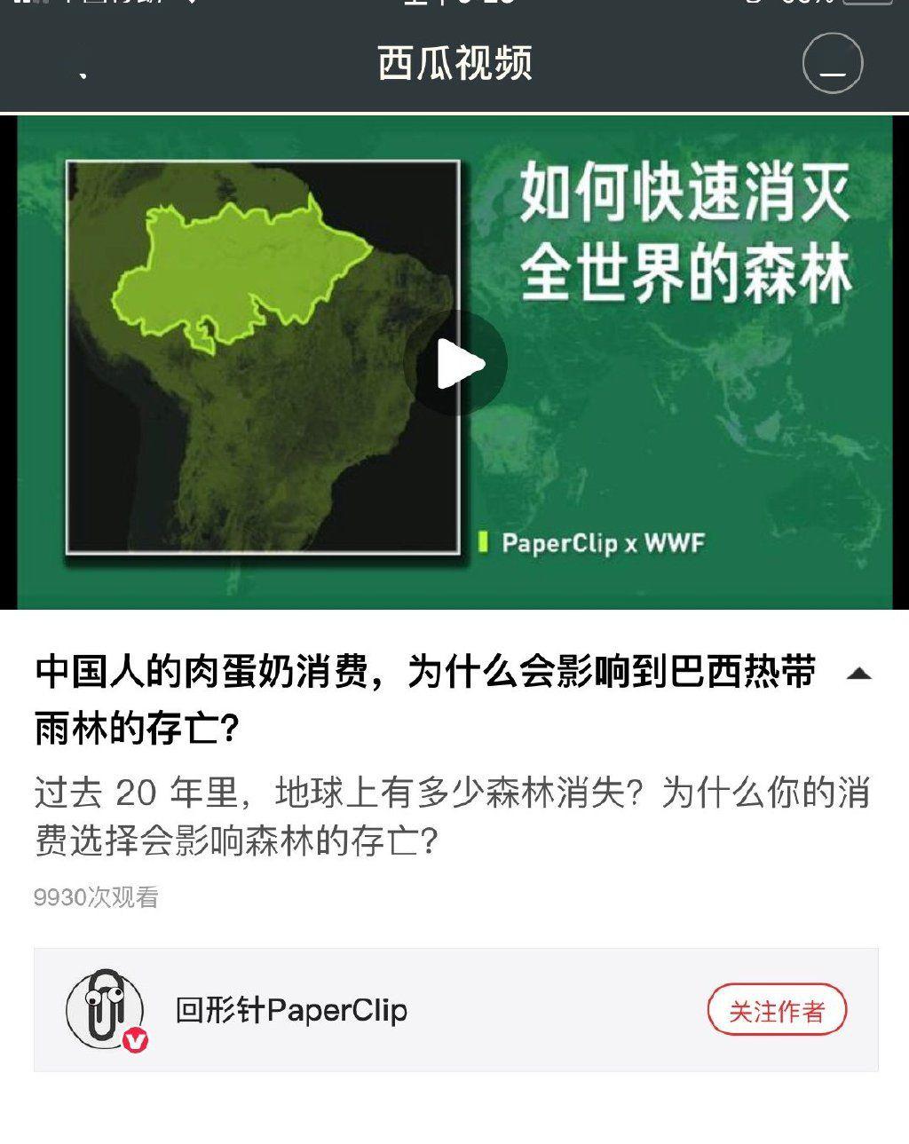 中国人吃肉对巴西有影响吗,中国人吃肉影响巴西雨林生态环境