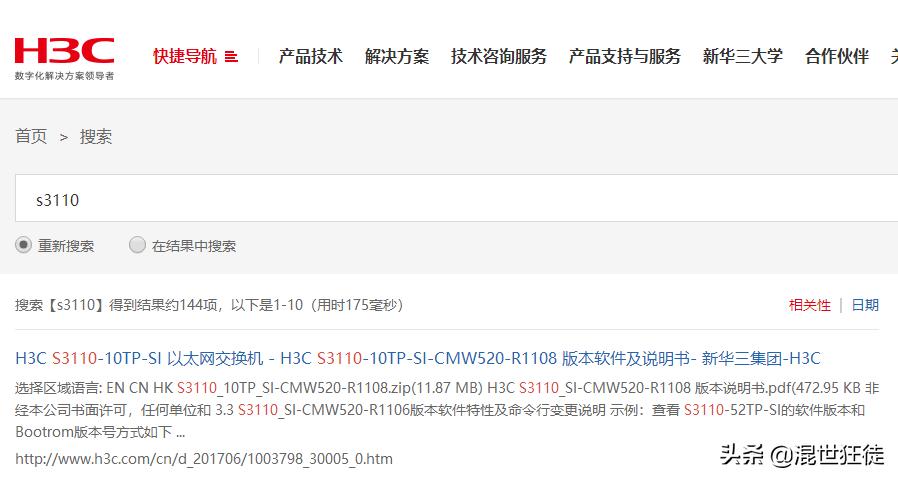 h3c2610交换机刷机,h3c交换机擦除配置文件命令