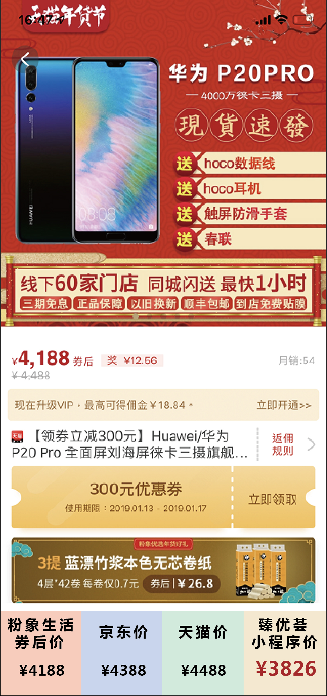 危险！吃亏案例大揭秘，买新手机注意这五个坑！