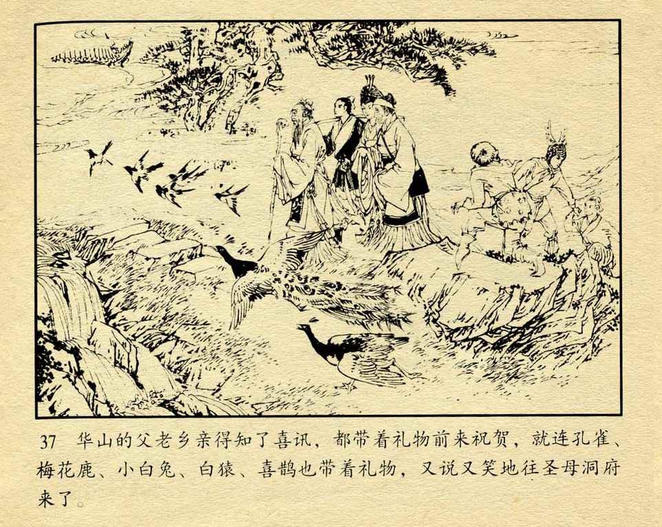 神话故事连环画6个画面,民间故事沉香救母连环画