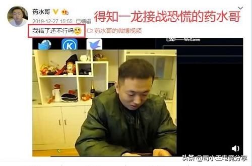 武僧一龙被主播挑战,lol主播直播被针对