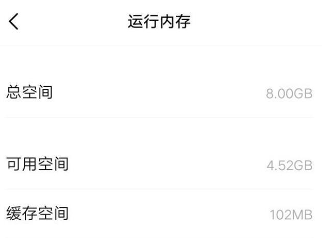 新手机运行内存为什么只有一半,为什么手机8gb运行内存只能用4gb