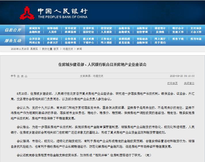 房地产行业未来十年发展趋势,房地产行业新年展望文案