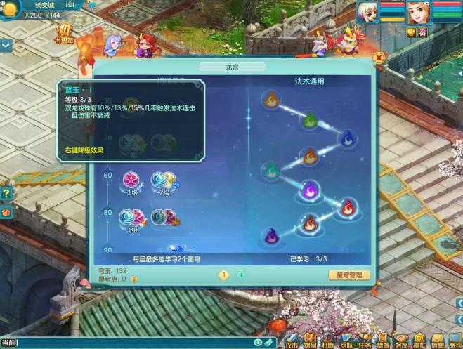 神武4电脑版佛门星穹选择,神武4电脑版升级经验大全