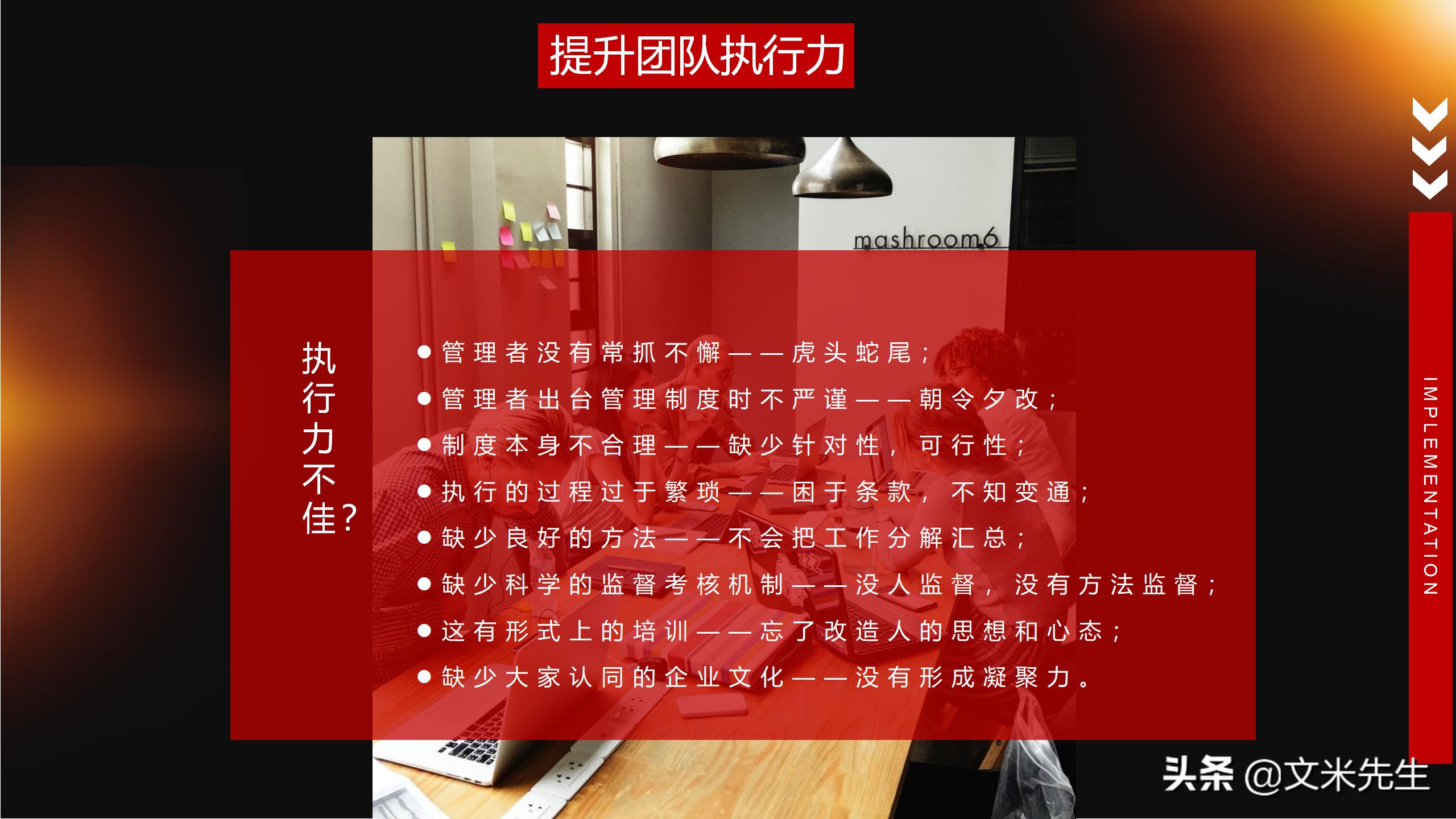 团队管理7要点高效团队建设,团队激励与团队凝聚力课件